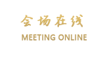 上海广瀛宾馆